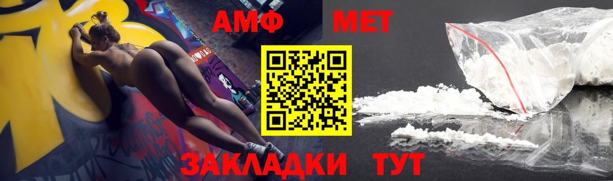 Амфетамин 98% Урай