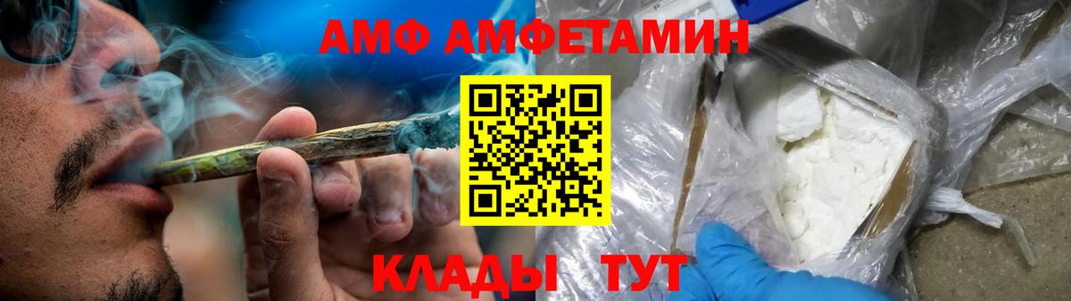 Амфетамин  Amphetamine Premium  Вход с VPN  Урай 