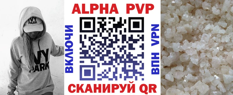 Alpha-PVP Crystall  ОМГ ОМГ как войти  Урай 
