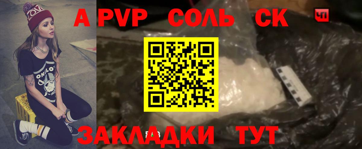 Урай  Альфа ПВП кристаллы  A-PVP кристаллы  Альфа ПВП мука  Вход с VPN 