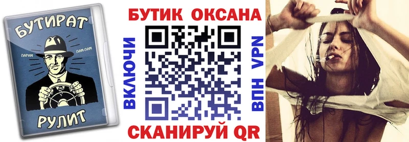 БУТИРАТ 1.4BDO  Урай 