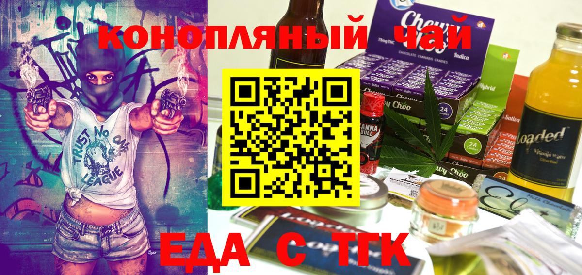 Урай  Печенье с ТГК конопля  Вход с VPN 