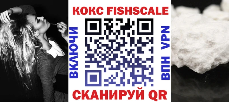 Кокаин Fish Scale  KRAKEN рабочий сайт  Урай 