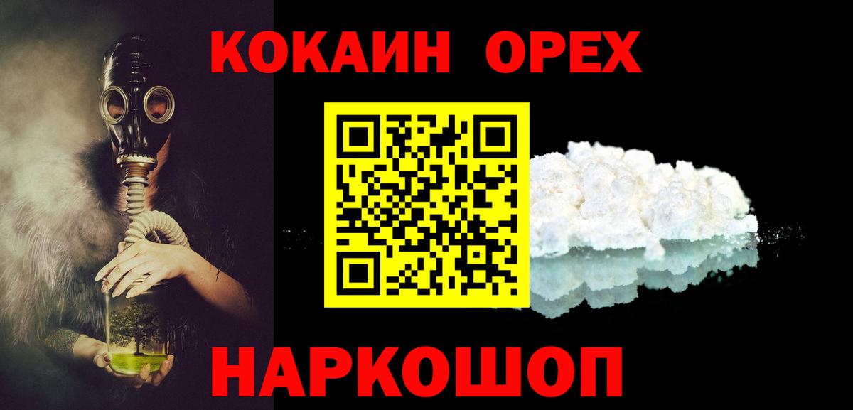 КОКАИН Перу  Вход с VPN  Cocaine  Урай 