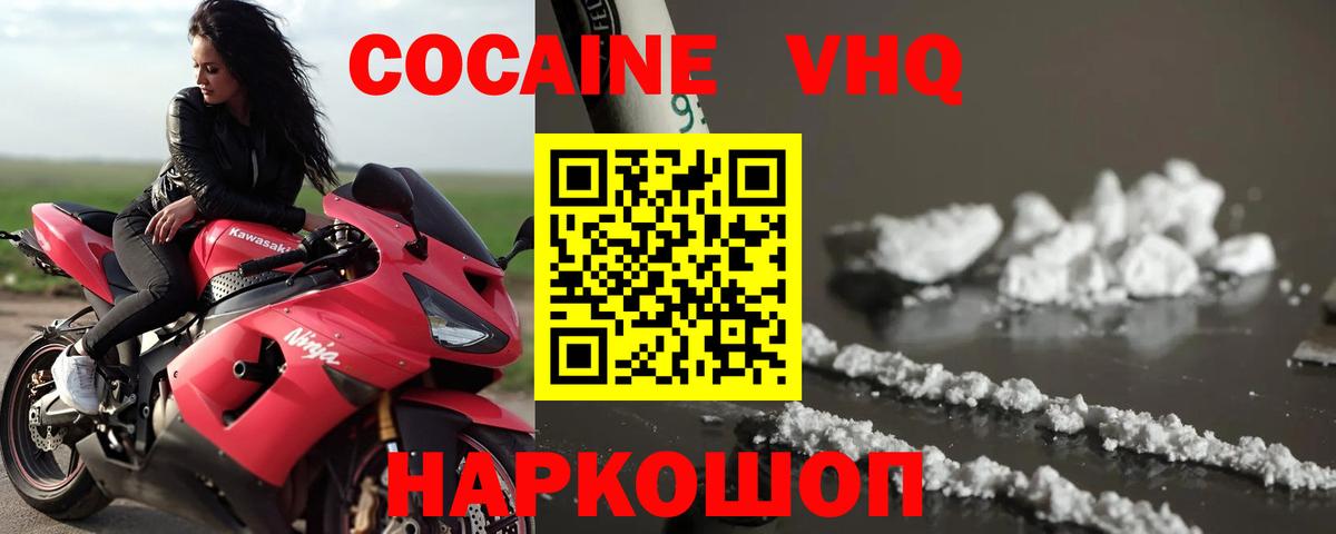 КОКАИН 98% Урай