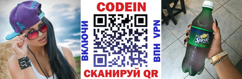 Кодеиновый сироп Lean напиток Lean (лин)  где продают   Урай 