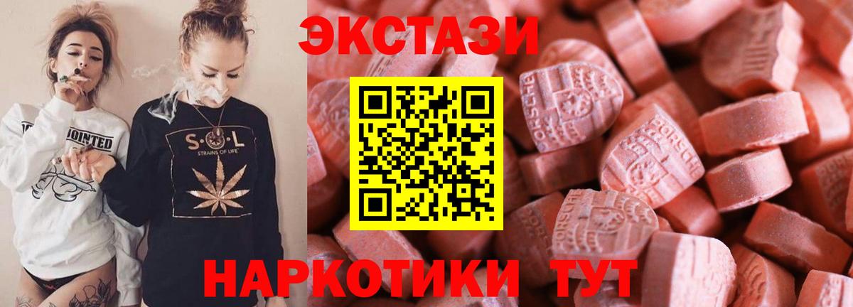 ссылка на мегу как зайти  Вход с VPN  Урай  сколько стоит  Ecstasy Philipp Plein  ЭКСТАЗИ  ЭКСТАЗИ TESLA 