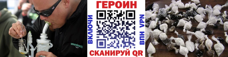 ГЕРОИН белый Урай