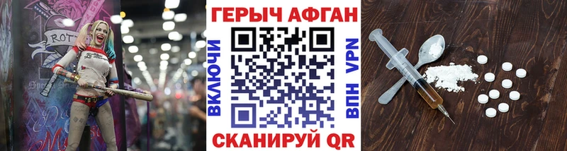ГЕРОИН Heroin  hydra как войти  Урай 