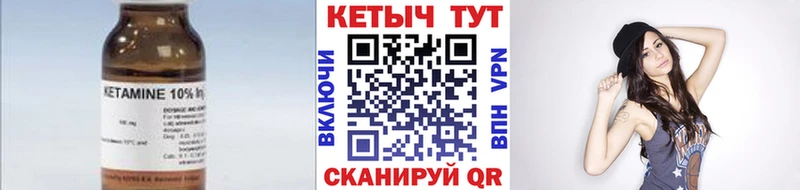 наркошоп Урай мориарти формула Кетамин ketamine