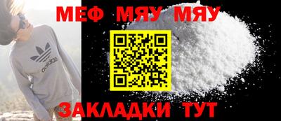 меф Севастополь