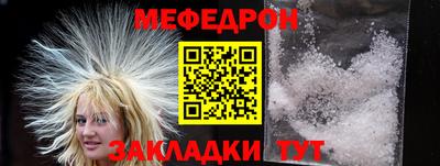 меф Севастополь