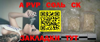 меф Севастополь