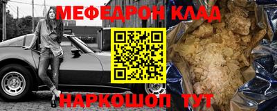 меф Севастополь