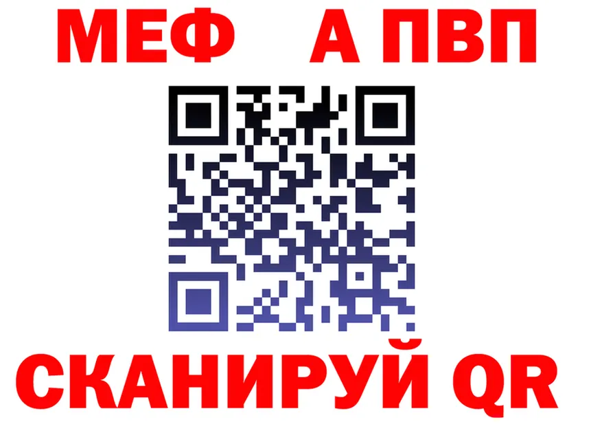 МЕФ VHQ ССЫЛКА darknet kraken Урай