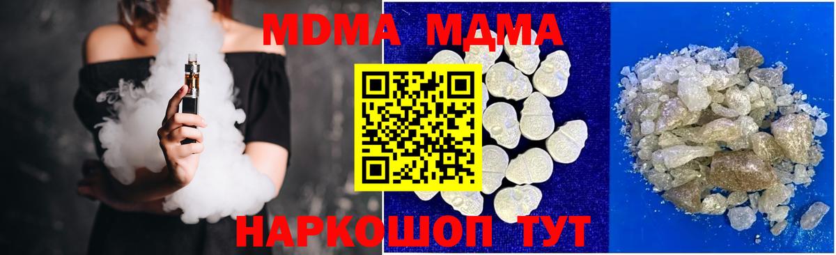 MDMA VHQ  MDMA  Урай  Вход с VPN 