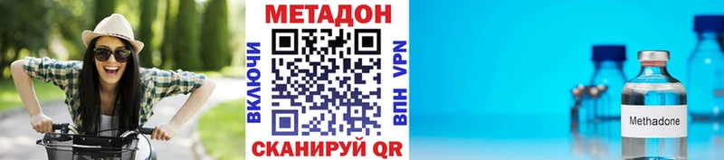 Метадон methadone  Урай 
