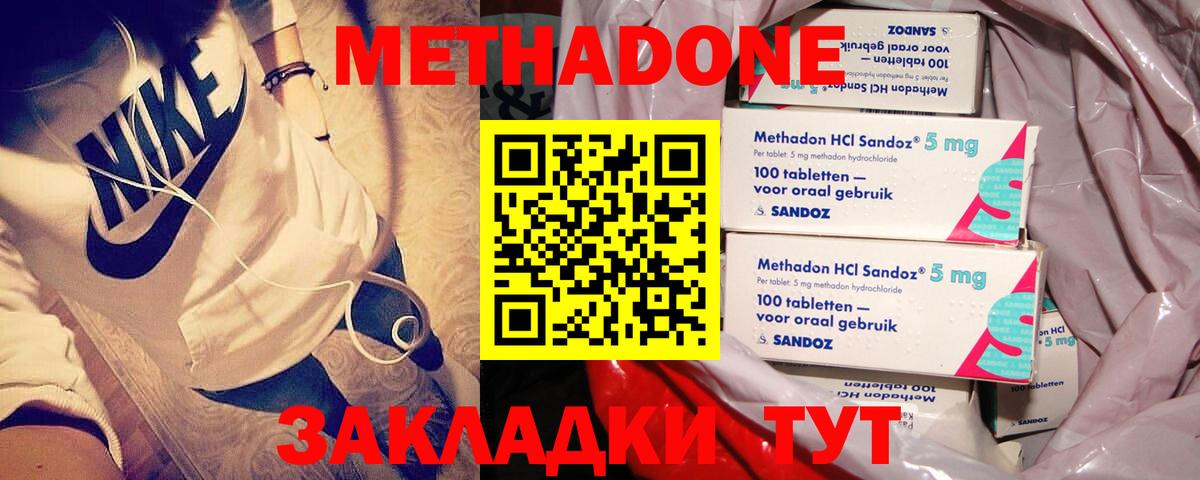 ссылка на мегу ССЫЛКА  МЕТАДОН methadone  Вход с VPN  Урай 