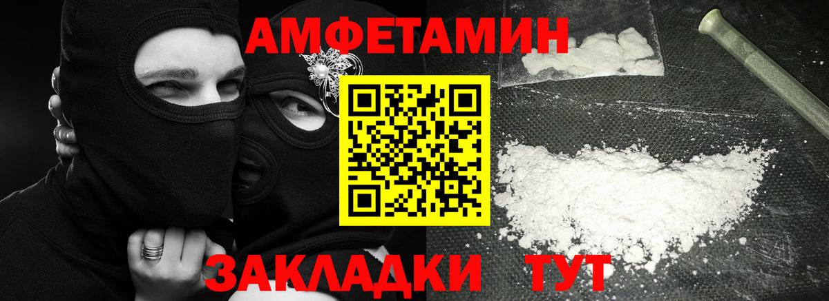 МЕТАМФЕТАМИН Декстрометамфетамин 99.9% Урай