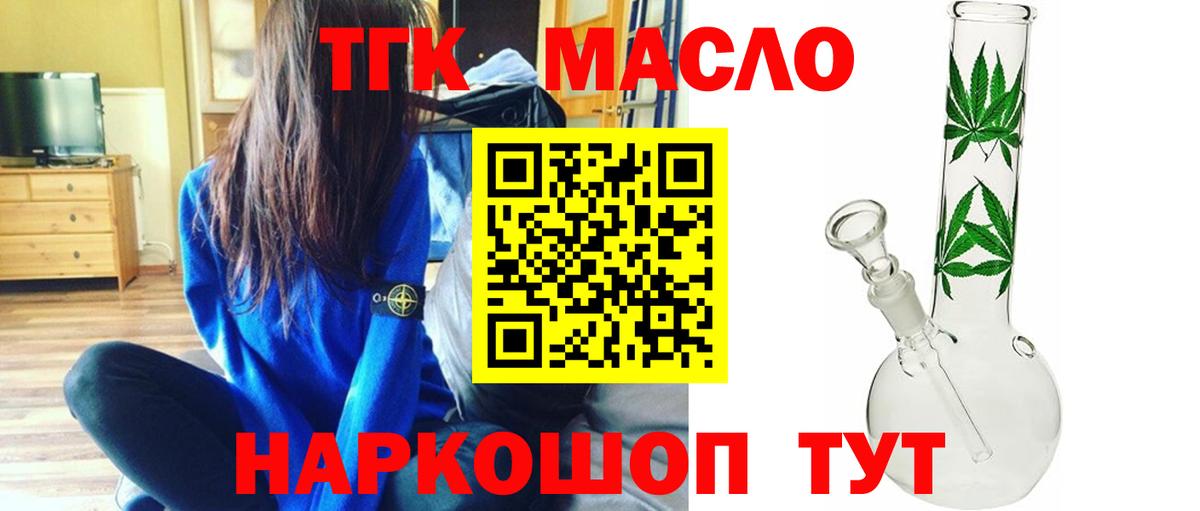 ТГК Wax Урай